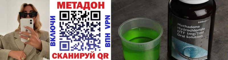 Метадон methadone  закладка  площадка формула  Богучар 